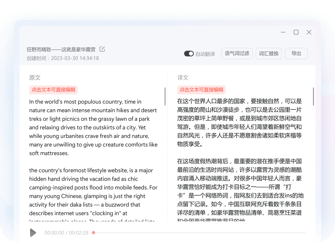 有道翻译