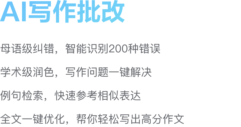 有道翻译
