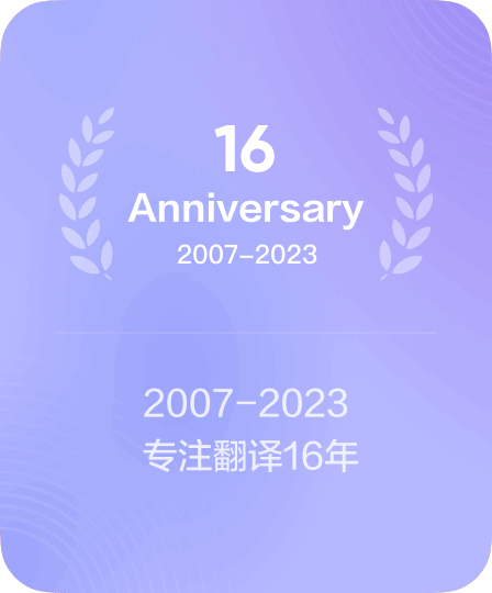 Anniversary